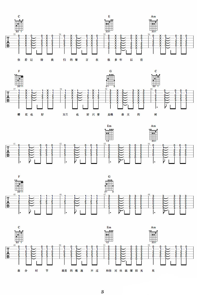 一棵会开花的树吉他谱_谢春花_图片谱高清版-C大调音乐网