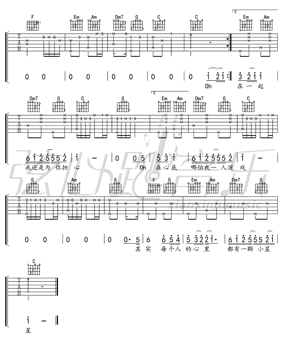 小星星吉他谱C调_汪苏泷_吉他六线谱完整版-C大调音乐网