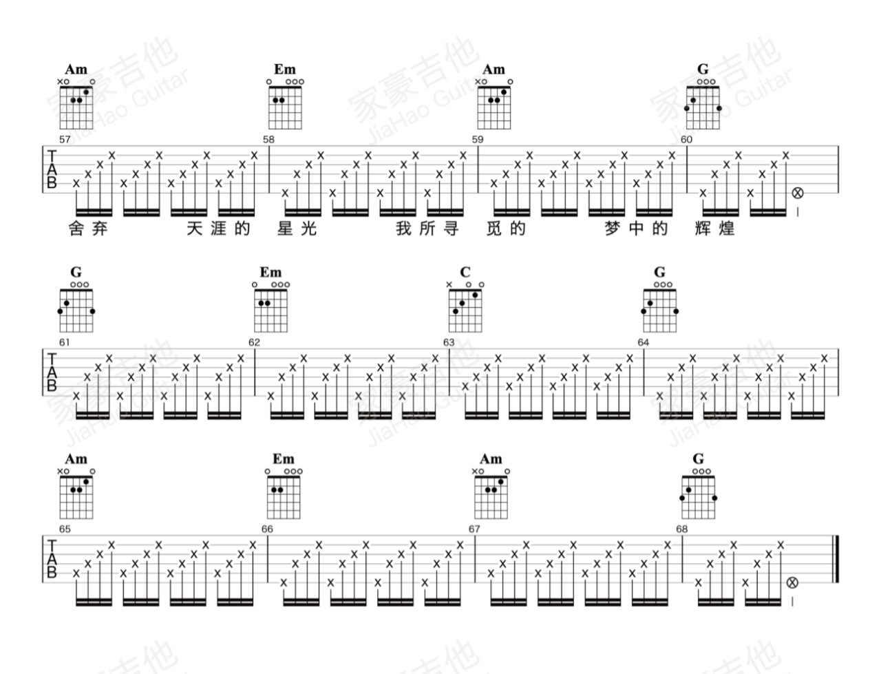 我向往远在天涯的梦想吉他谱_夏小虎_高清六线谱-C大调音乐网
