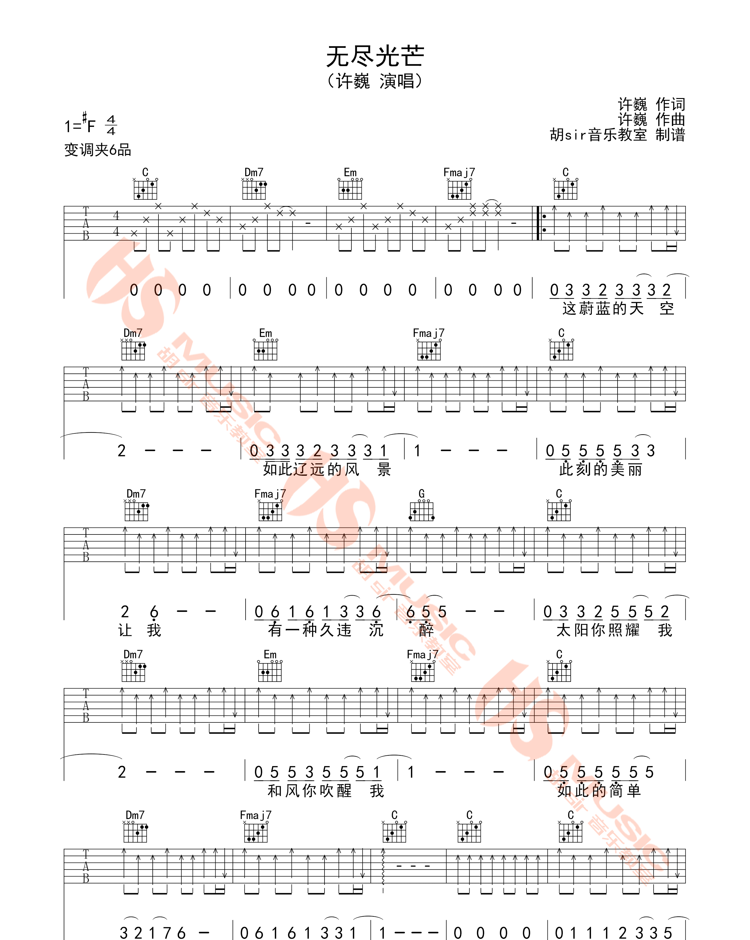 无尽光芒吉他谱_许巍_调六线谱图片标准版-C大调音乐网