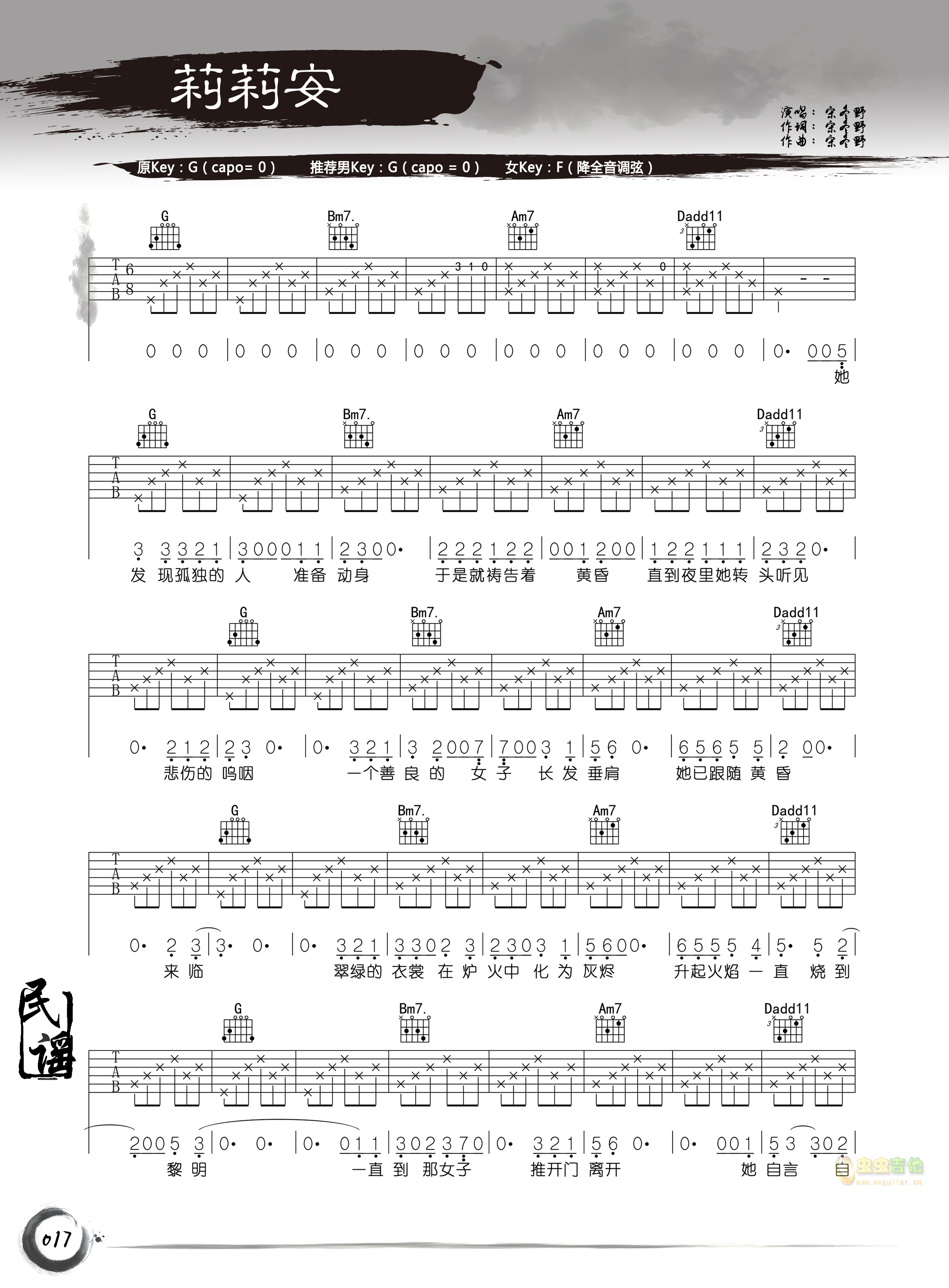 莉莉安-蓝莓老师编配-C大调音乐网