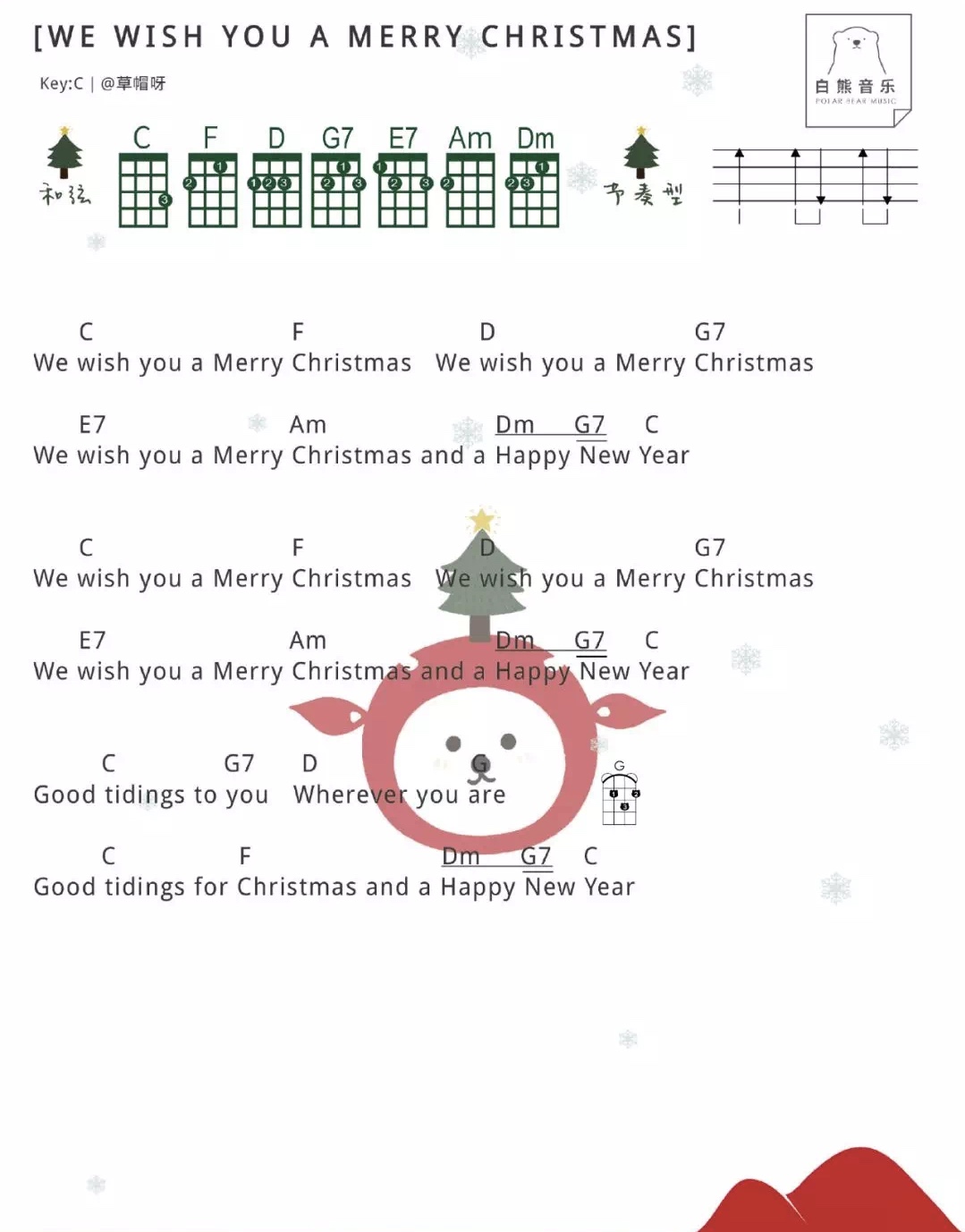 《We Wish You A Merry Christmas》尤克里里曲谱-C大调音乐网
