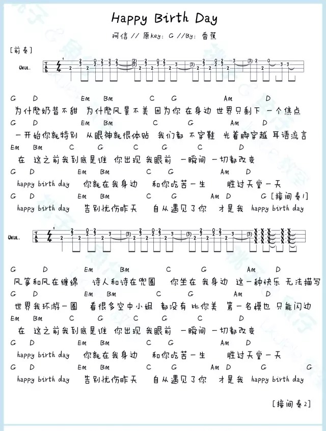 Happy Birth Day|尤克里里ukulele谱（阿信）-C大调音乐网