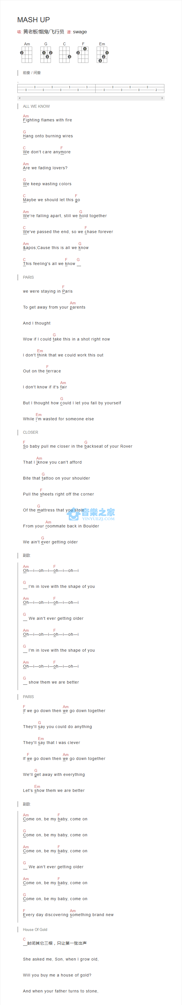 黄老板/烟鬼/飞行员《Mash Up》尤克里里弹唱谱-C大调音乐网