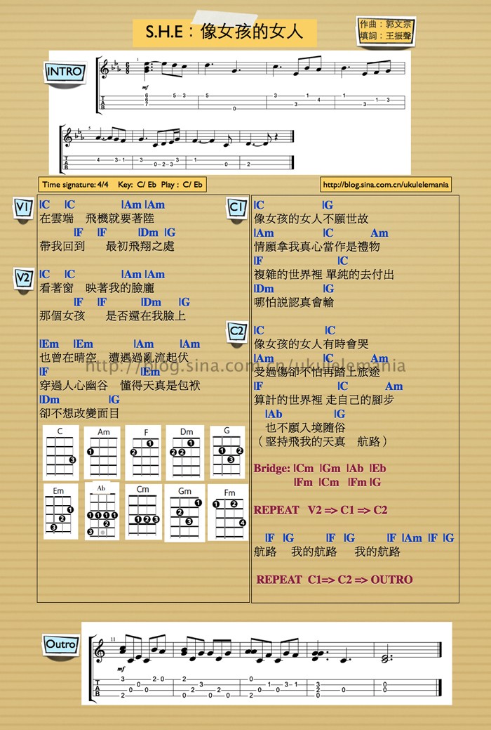 像女孩的女人 |尤克里里ukulele谱（SHE）-C大调音乐网