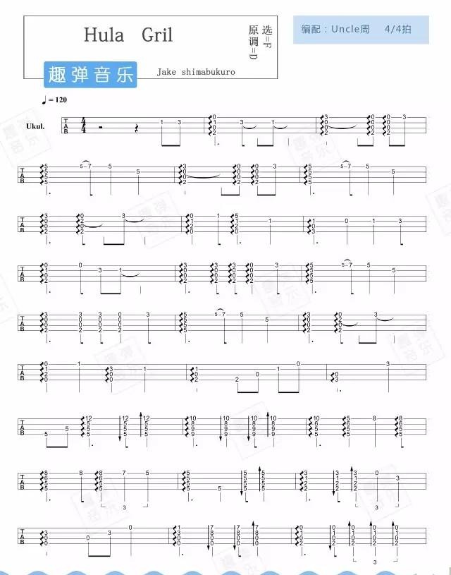 《 Hula Girl》 Ukulele指弹曲谱分享（Jake Shimabukuro）-C大调音乐网