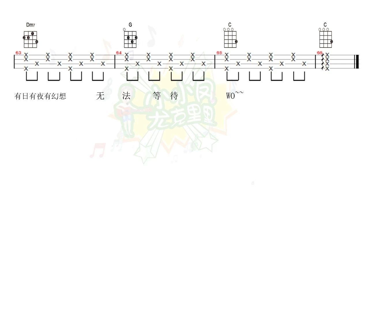 《 情人》尤克里里弹唱谱 古巨基-C大调音乐网