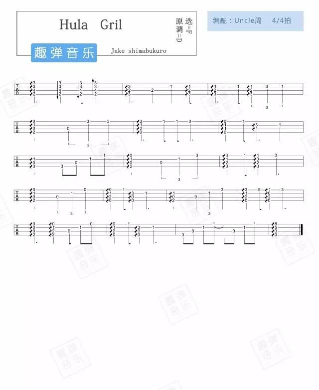 《 Hula Girl》 Ukulele指弹曲谱分享（Jake Shimabukuro）-C大调音乐网