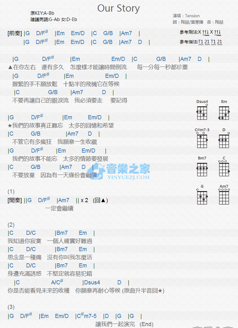 4 in Love《再见中国海》尤克里里弹唱谱-C大调音乐网