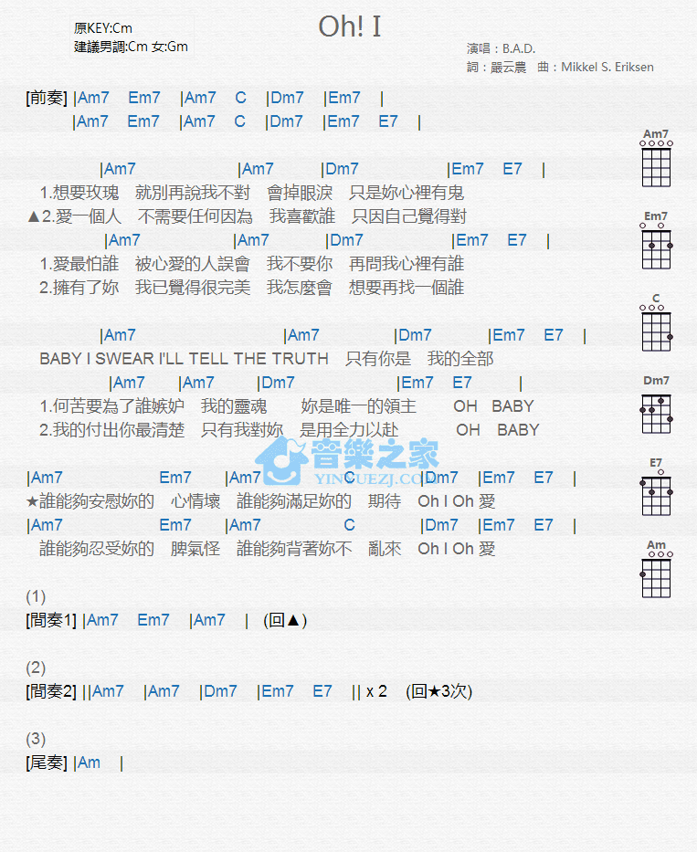 B.A.D《Oh I》尤克里里弹唱谱-C大调音乐网