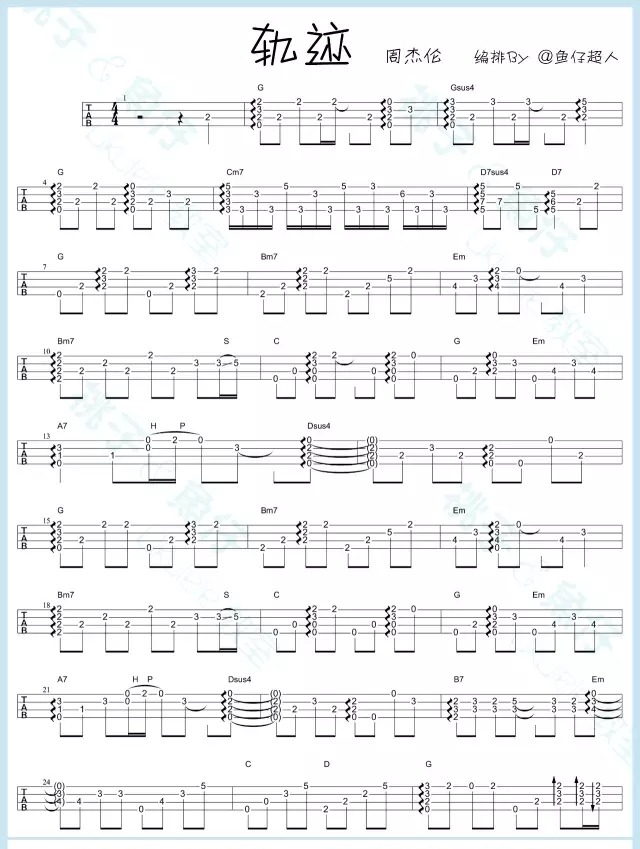 轨迹|尤克里里ukulele指弹谱（周杰伦）-C大调音乐网