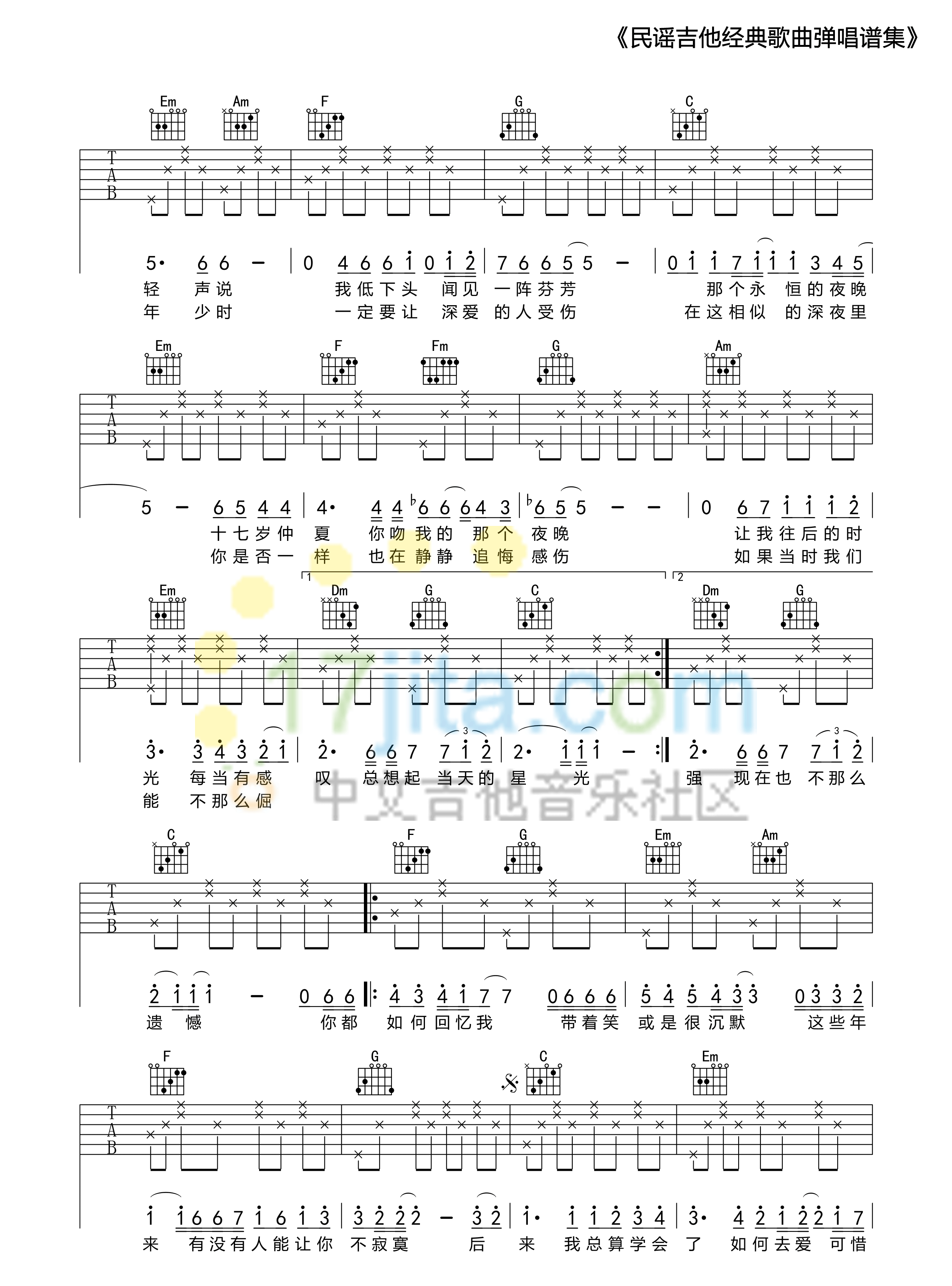 后来吉他谱_刘若英_图片谱完整版-C大调音乐网