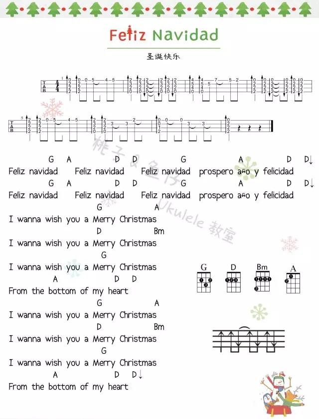 《Feliz Navidad》Ukulele曲谱弹唱-C大调音乐网