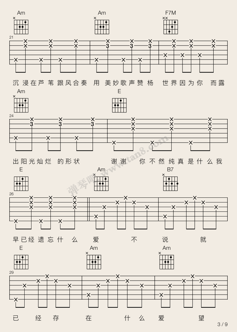 前世情人吉他谱_周杰伦_图片谱完整版-C大调音乐网