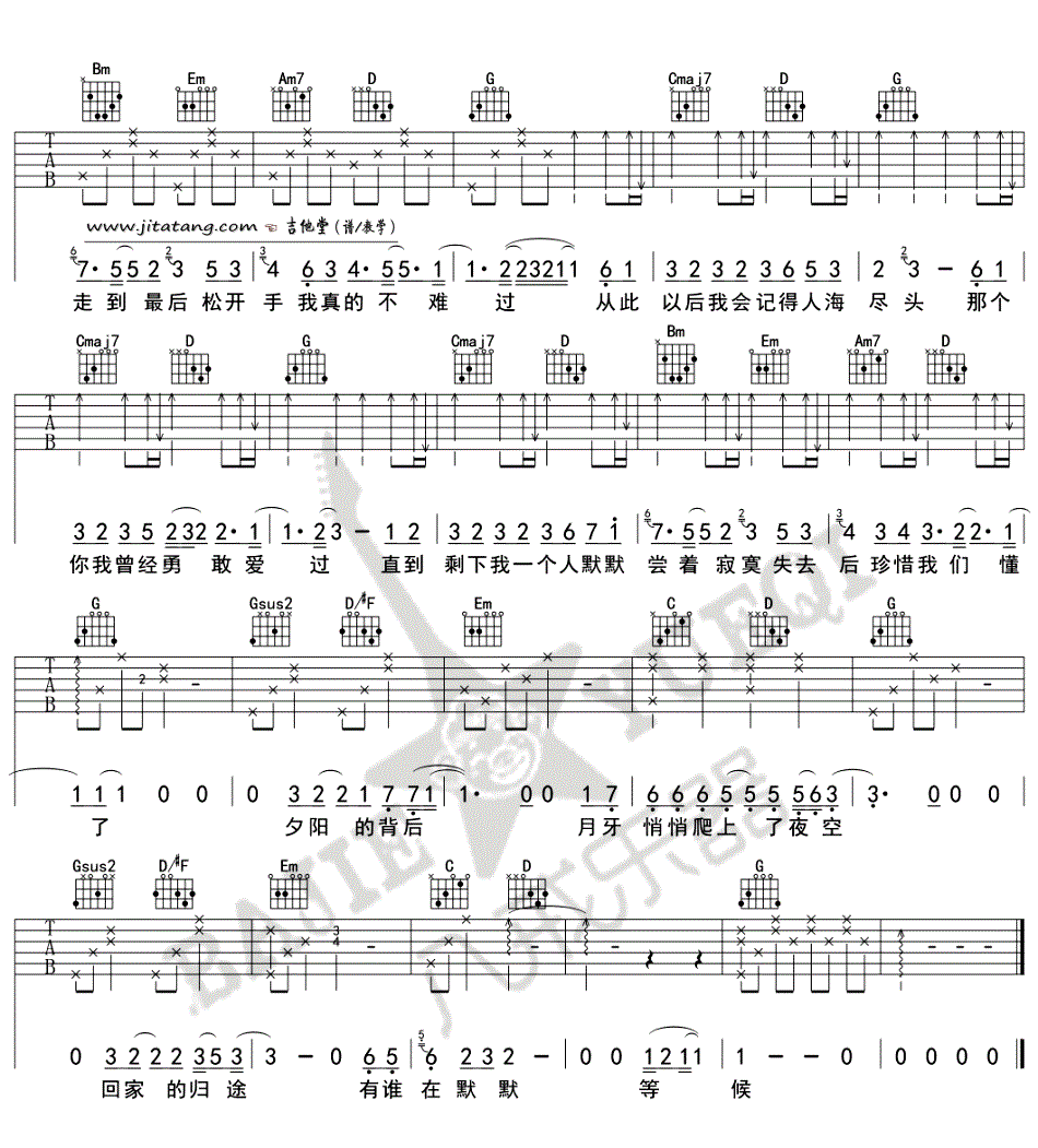 从此以后吉他谱_吴亦凡_六线谱标准版-C大调音乐网