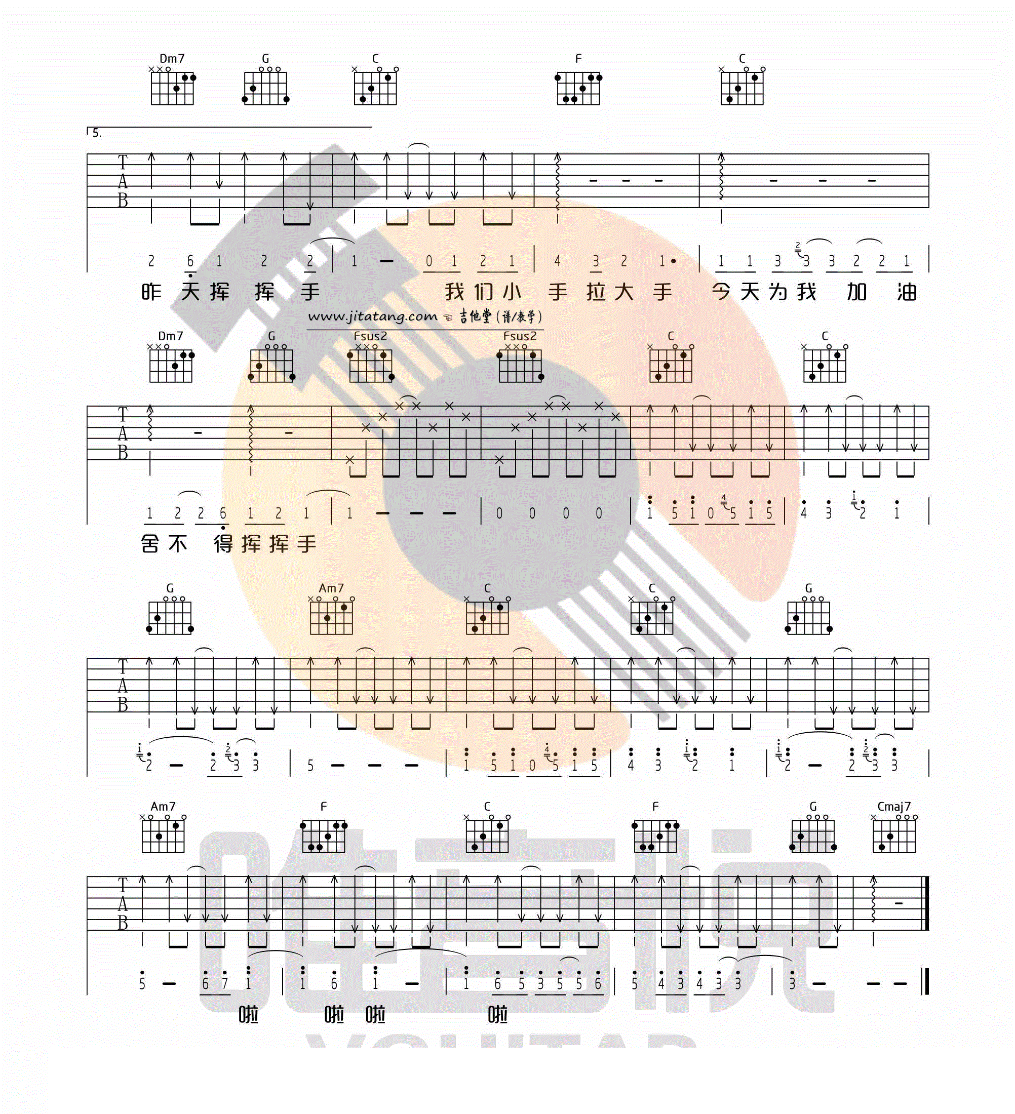 小手拉大手吉他谱_梁静茹_C调弹唱谱标准版-C大调音乐网