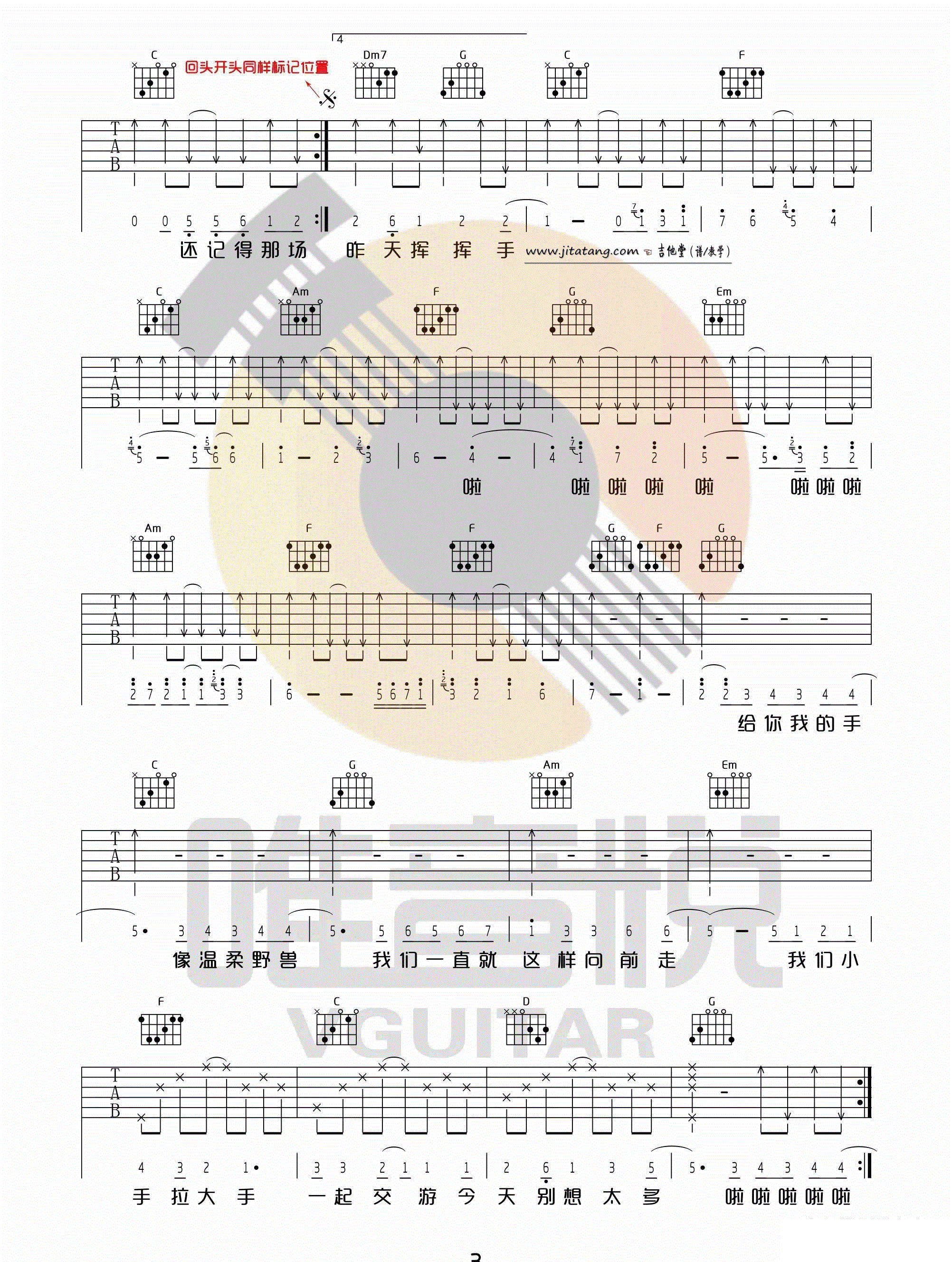 小手拉大手吉他谱_梁静茹_C调弹唱谱标准版-C大调音乐网