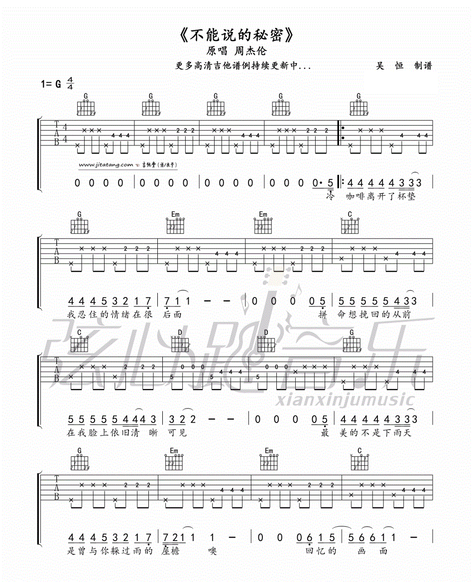 不能说的秘密他谱_周杰伦_图片谱标准版-C大调音乐网
