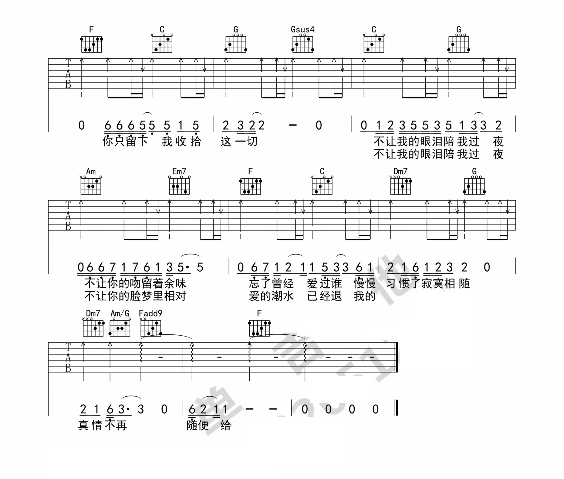 让我的眼泪陪我过夜吉他谱_齐秦_图片谱完整版-C大调音乐网