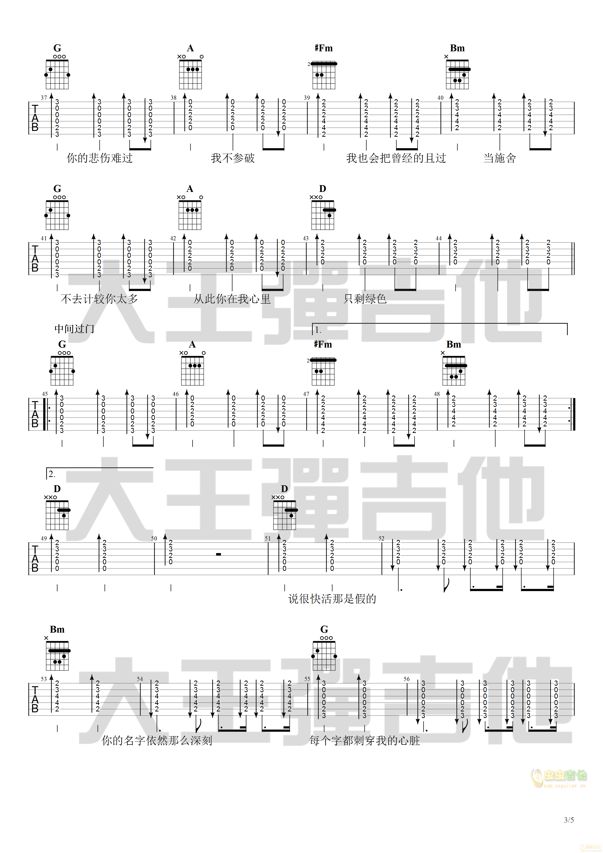 《绿色》陈雪凝完整版吉他谱带后面哼唱部分~...-C大调音乐网