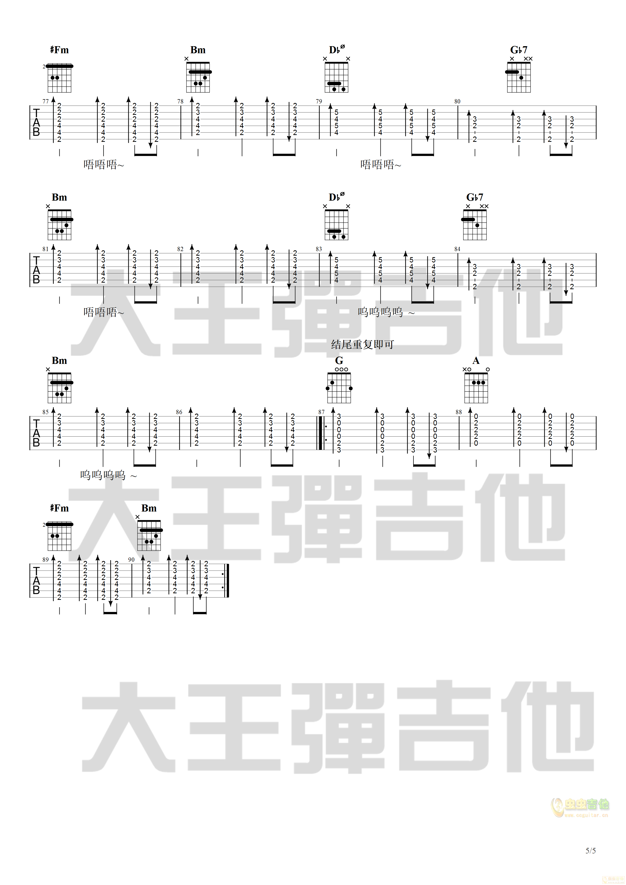 《绿色》陈雪凝完整版吉他谱带后面哼唱部分~...-C大调音乐网