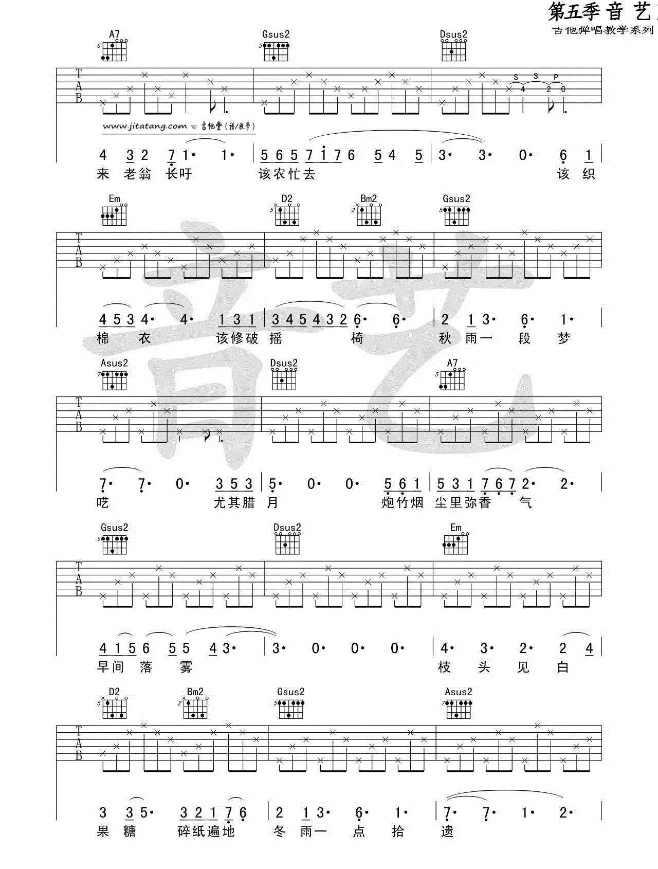 雨好吉他谱_陈鸿宇_六线谱D调完整版-C大调音乐网