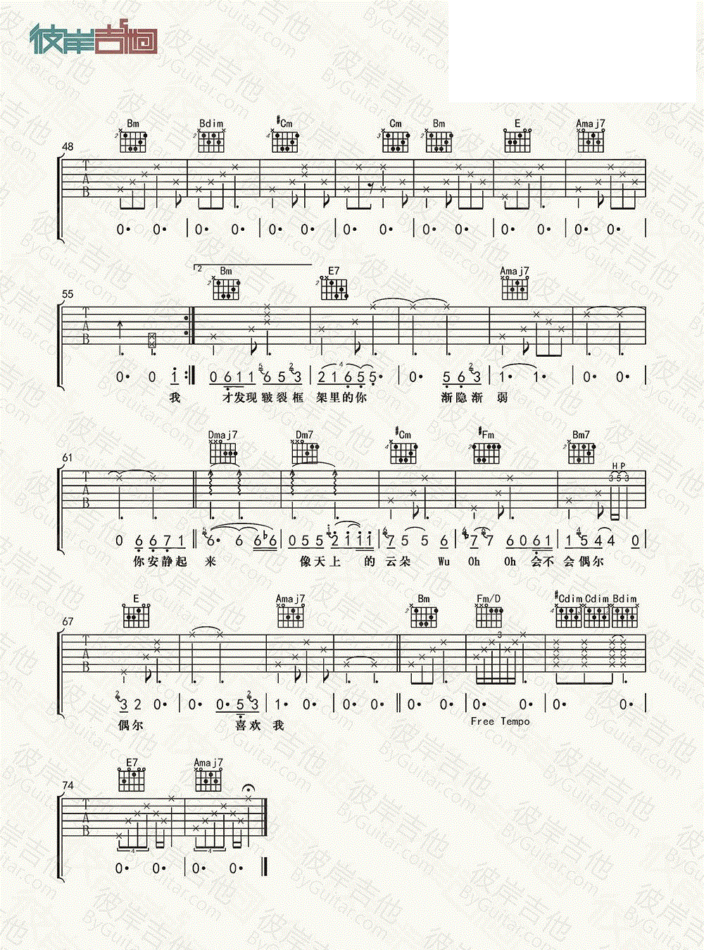 你安静起来吉他谱_陈萝莉_六线谱完整版-C大调音乐网