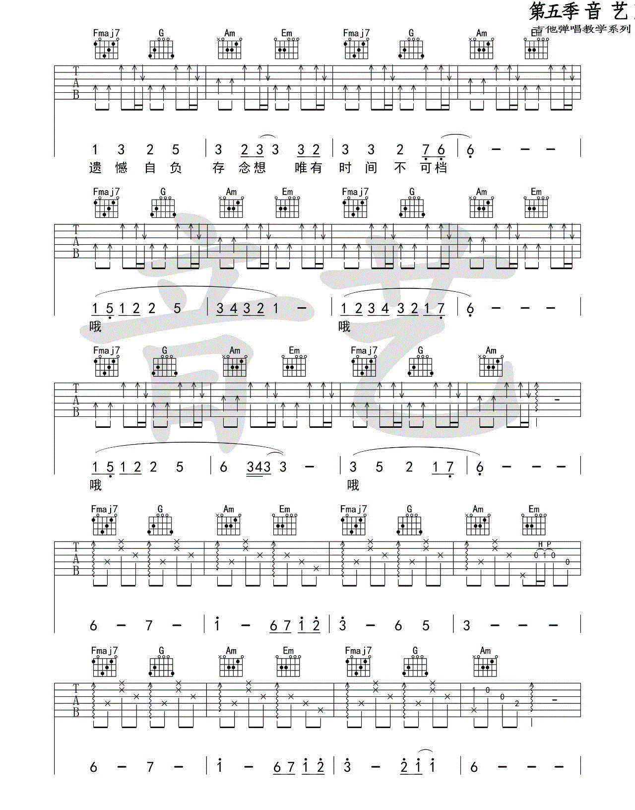 一如年少模样吉他谱_陈鸿宇_F调六线谱-C大调音乐网