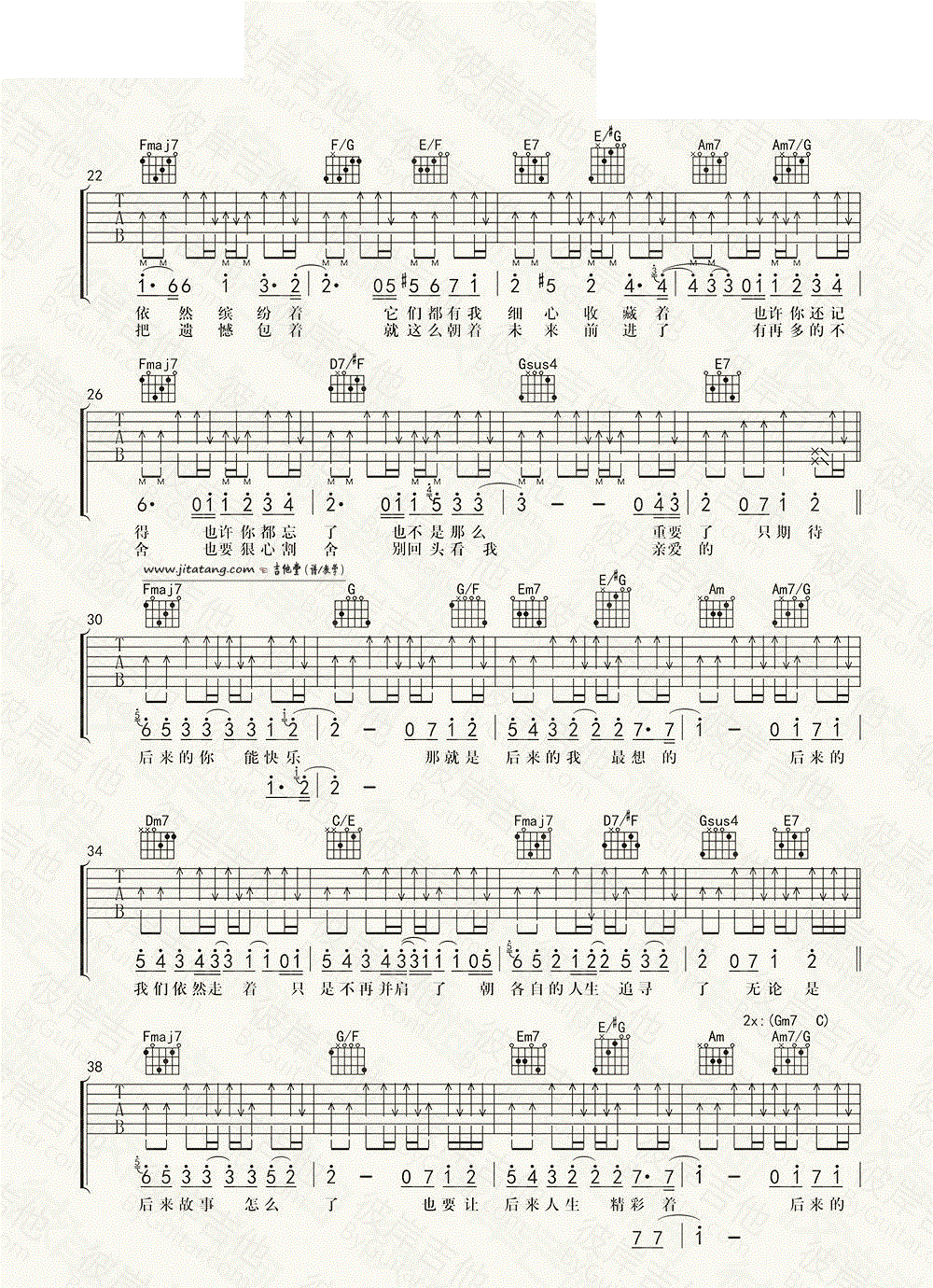 后来的我们吉他谱_五月天_C调弹唱谱标准版-C大调音乐网