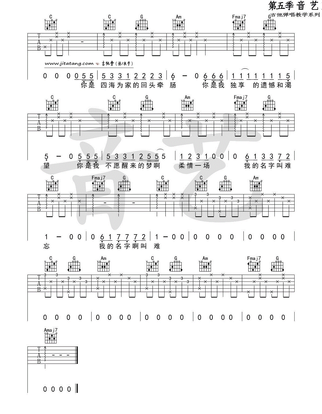 十二吉他谱_留声玩具_C调六线谱标准版-C大调音乐网