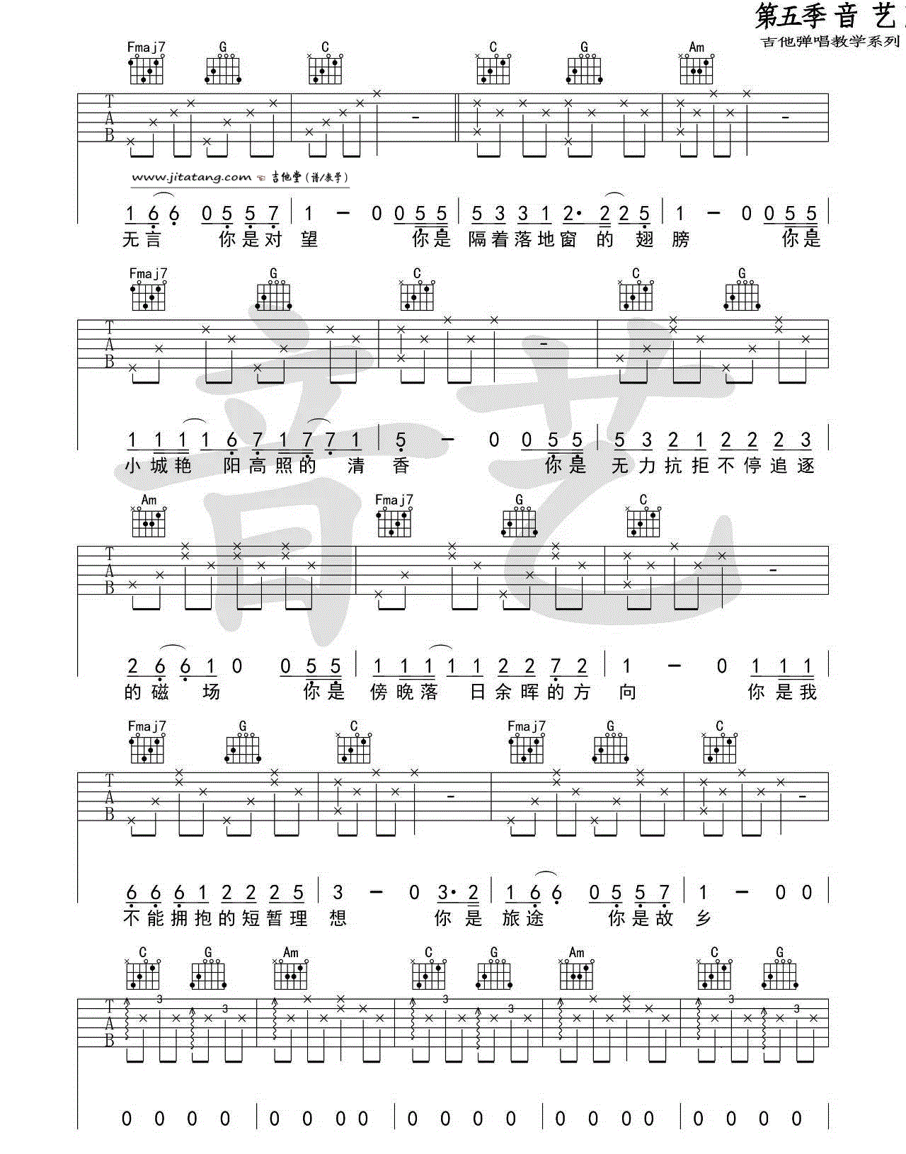 十二吉他谱_留声玩具_C调六线谱标准版-C大调音乐网