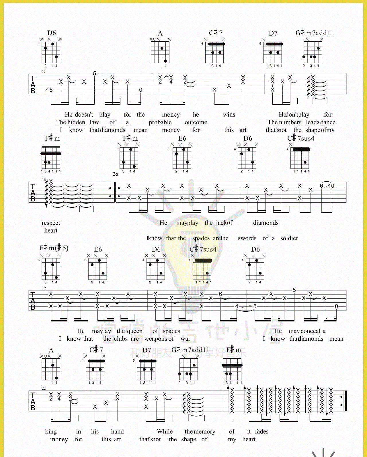 Shape of my heart吉他谱_高清六线谱_图片谱标准版-C大调音乐网