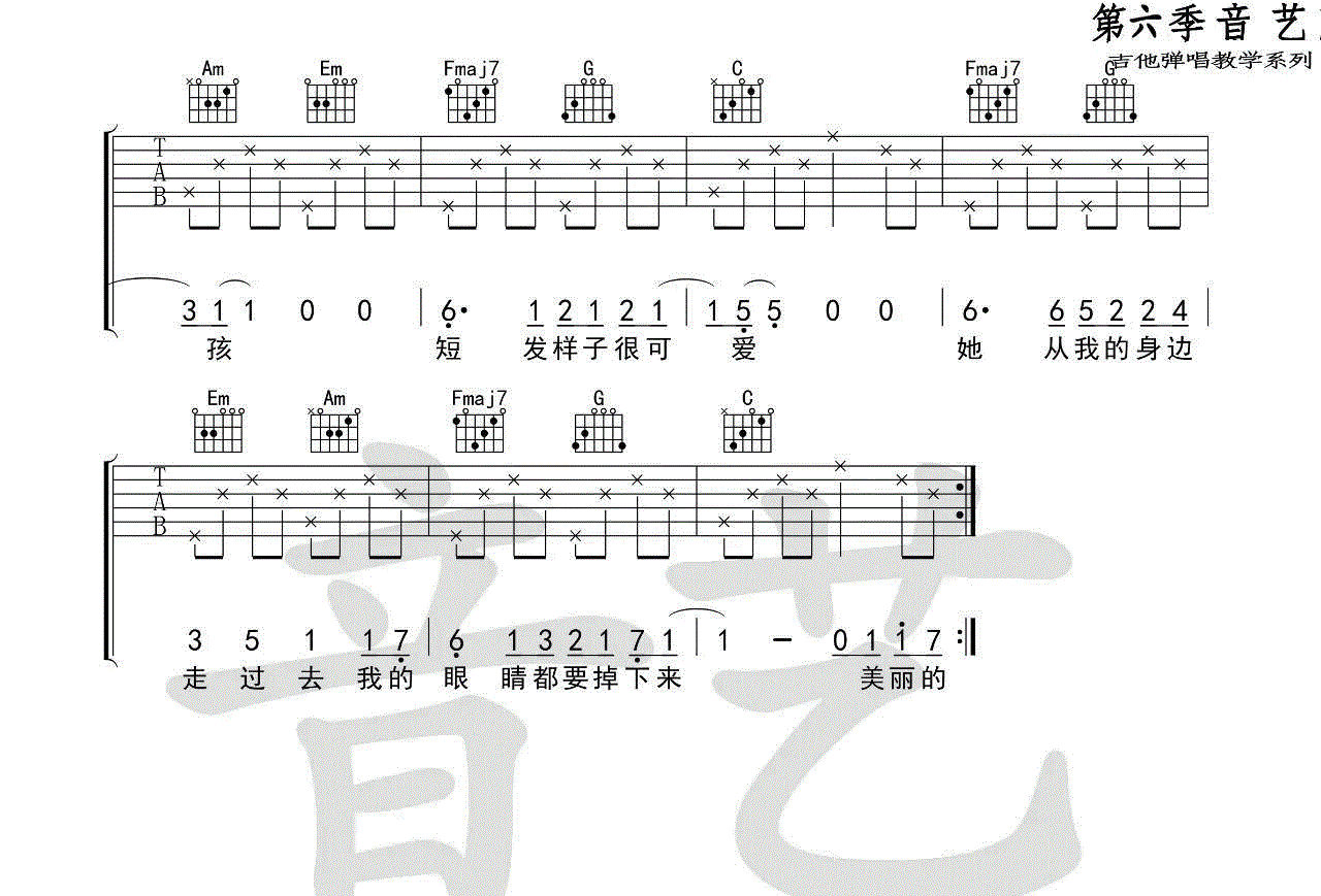 鸽子吉他谱_徐秉龙_C调六线谱完整版-C大调音乐网