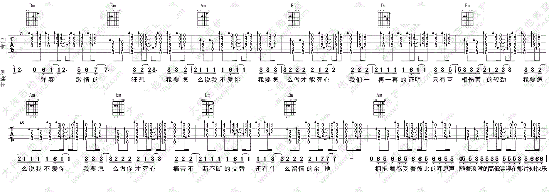 怎么说我不爱你吉他谱_萧敬腾_图片谱标准版-C大调音乐网