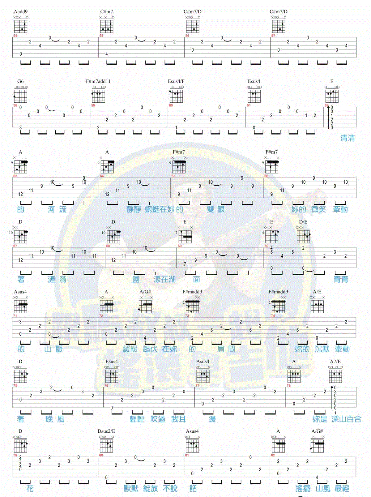 月光吉他谱_王宏恩_六线谱标准版-C大调音乐网