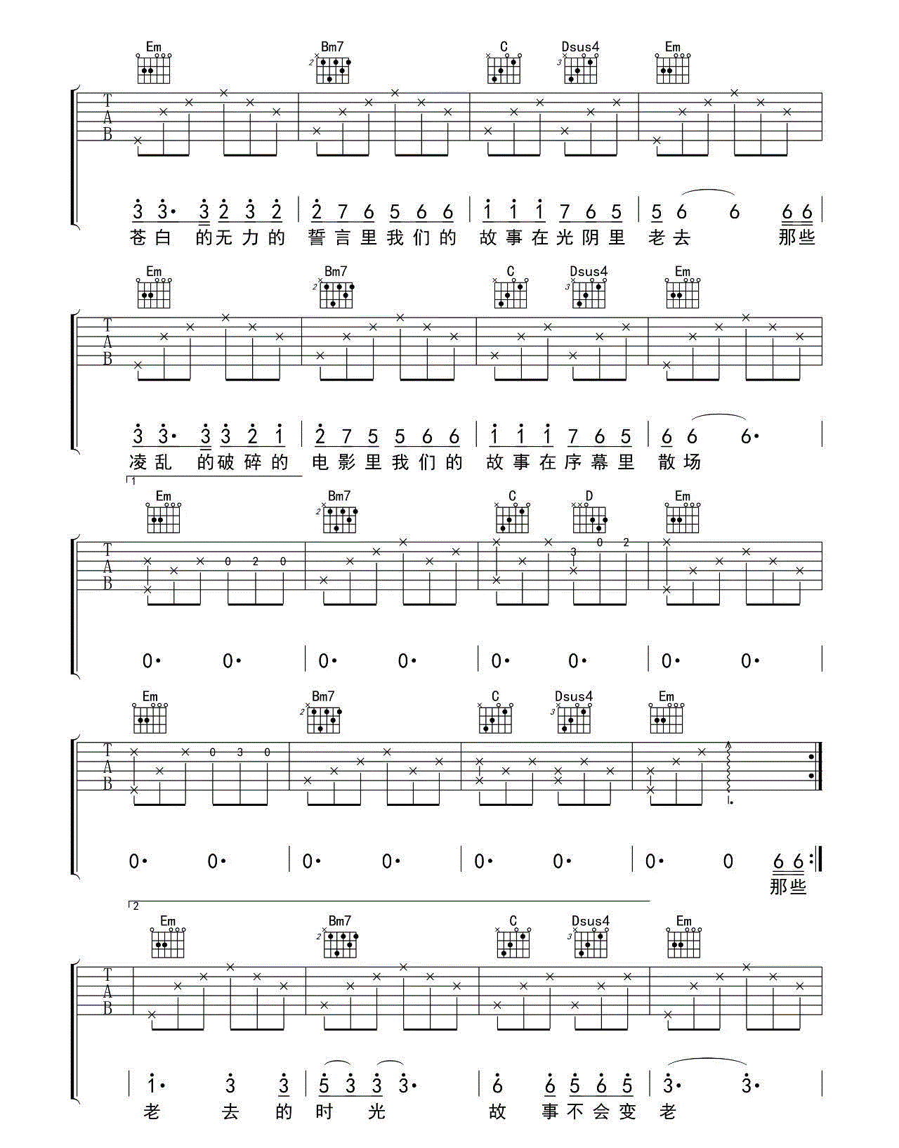 致终将逝去的青春吉他谱_茶季杨_G调六线谱完整版-C大调音乐网