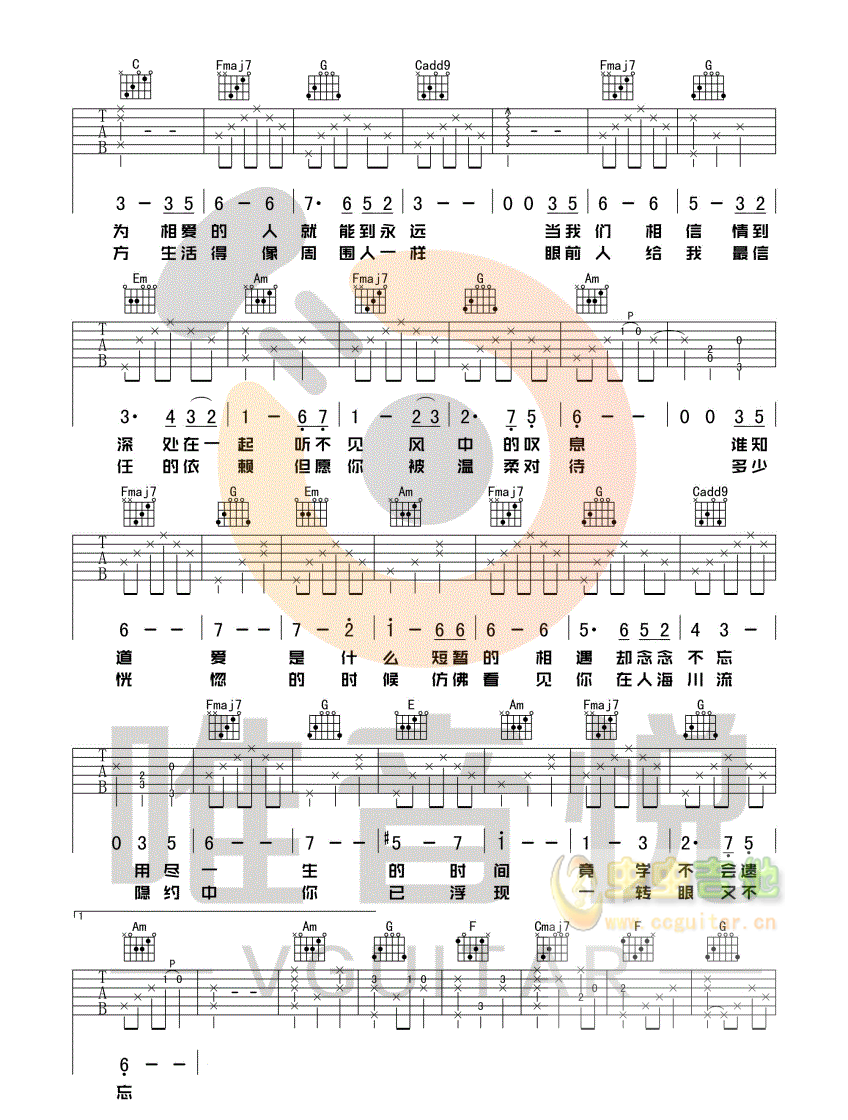 假如爱有天意吉他谱_李健_图片谱完整版-C大调音乐网