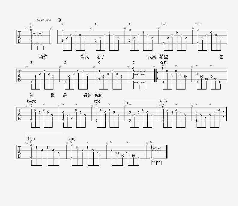 当你老了吉他谱_赵照_图片谱标准版-C大调音乐网