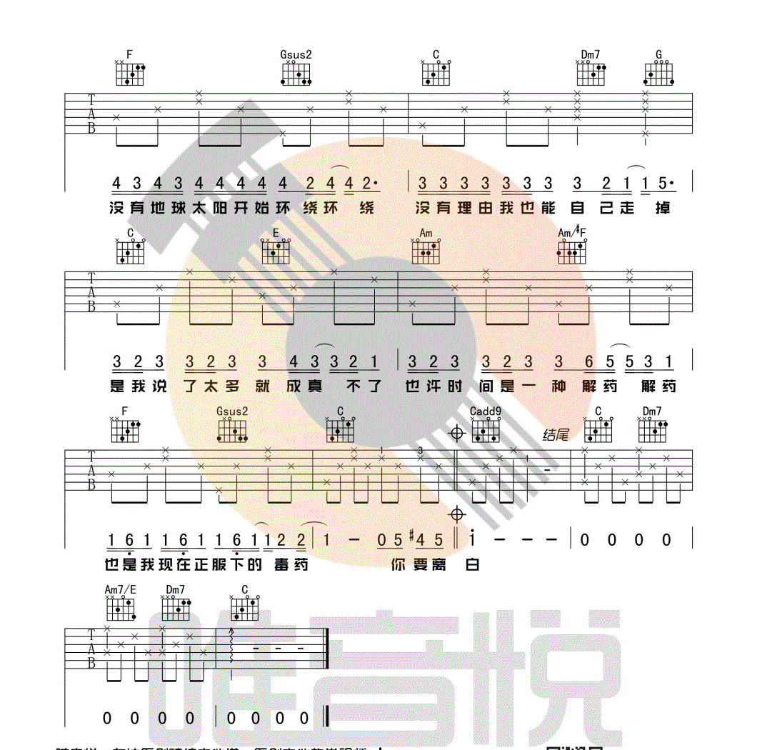 彩虹吉他谱_周杰伦_图片谱标准版-C大调音乐网