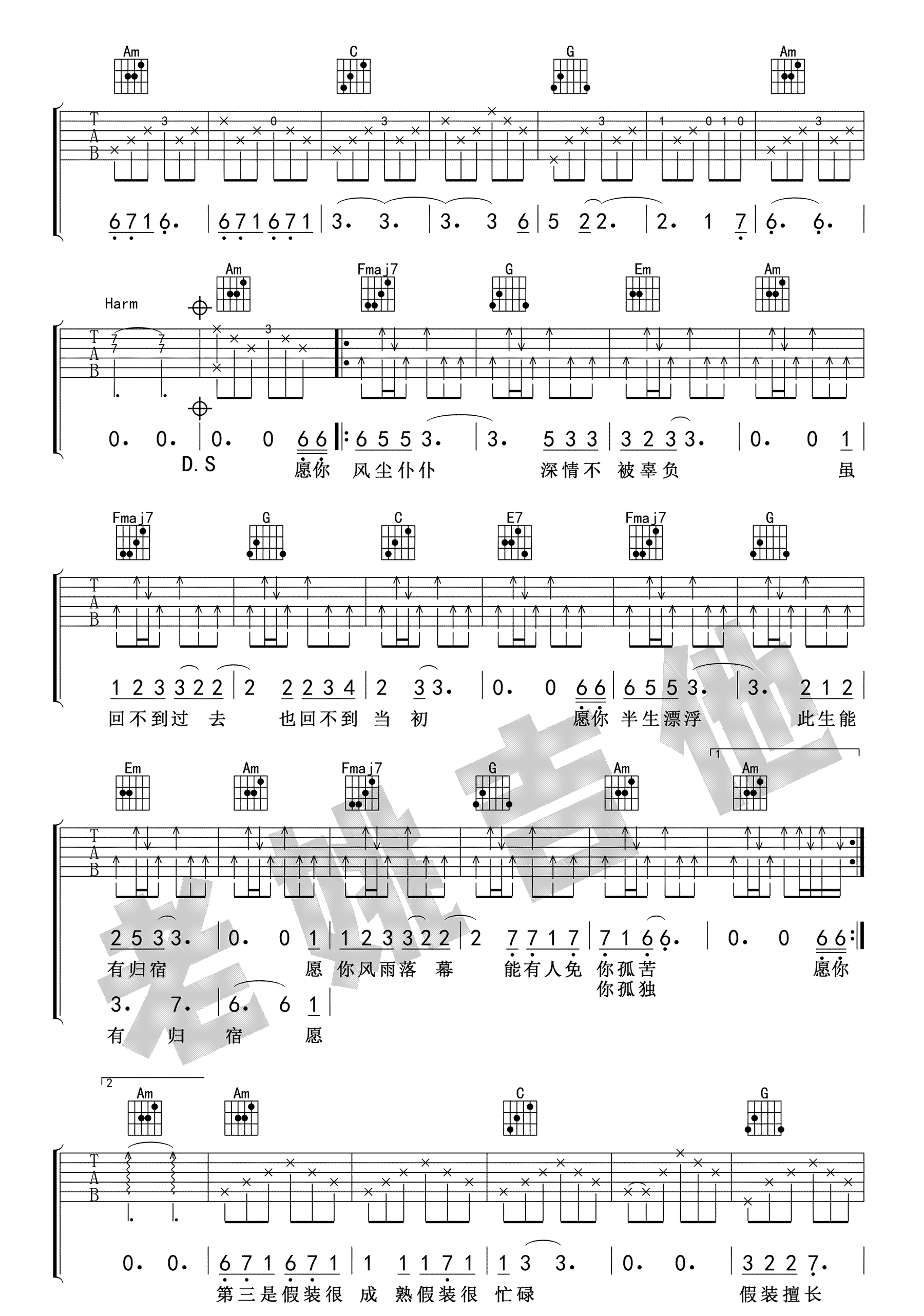十一种孤独吉他谱_宿羽阳_C调弹唱谱标准版-C大调音乐网