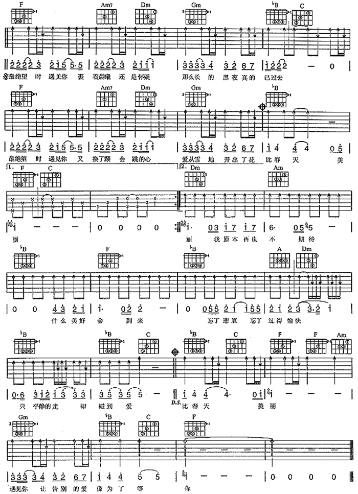 曾经爱过一个人吉他谱_飞儿乐团_图片谱完整版-C大调音乐网