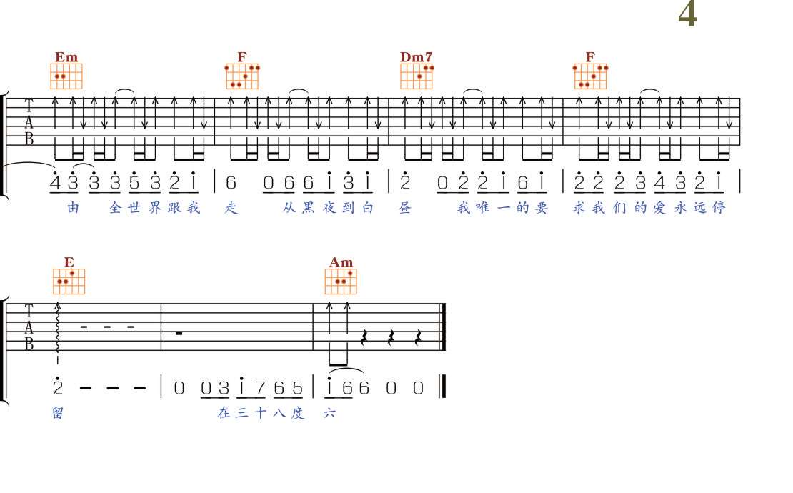 三十八度六吉他谱_侑嚸嫘_图片谱完整版-C大调音乐网