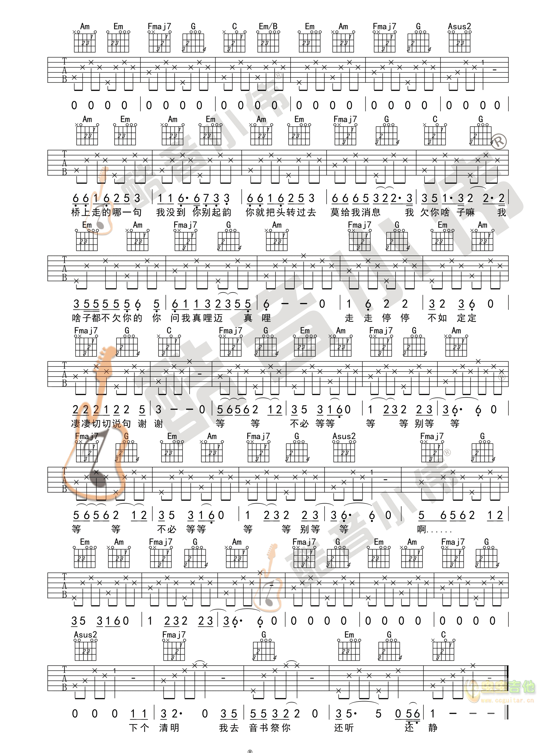 胡广生吉他谱_任素汐_图片谱标准版-C大调音乐网