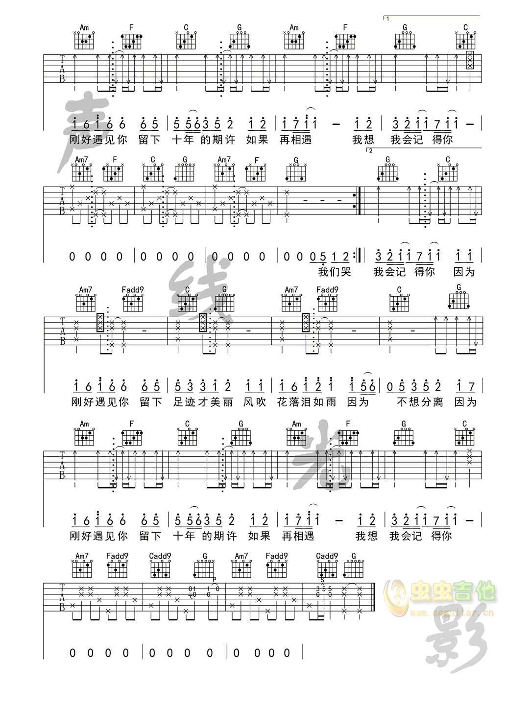 刚好遇见你吉他谱_李玉刚_图片谱标准版-C大调音乐网