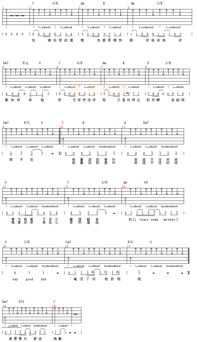 为爱说抱歉吉他谱_孙楠_图片谱标准版-C大调音乐网