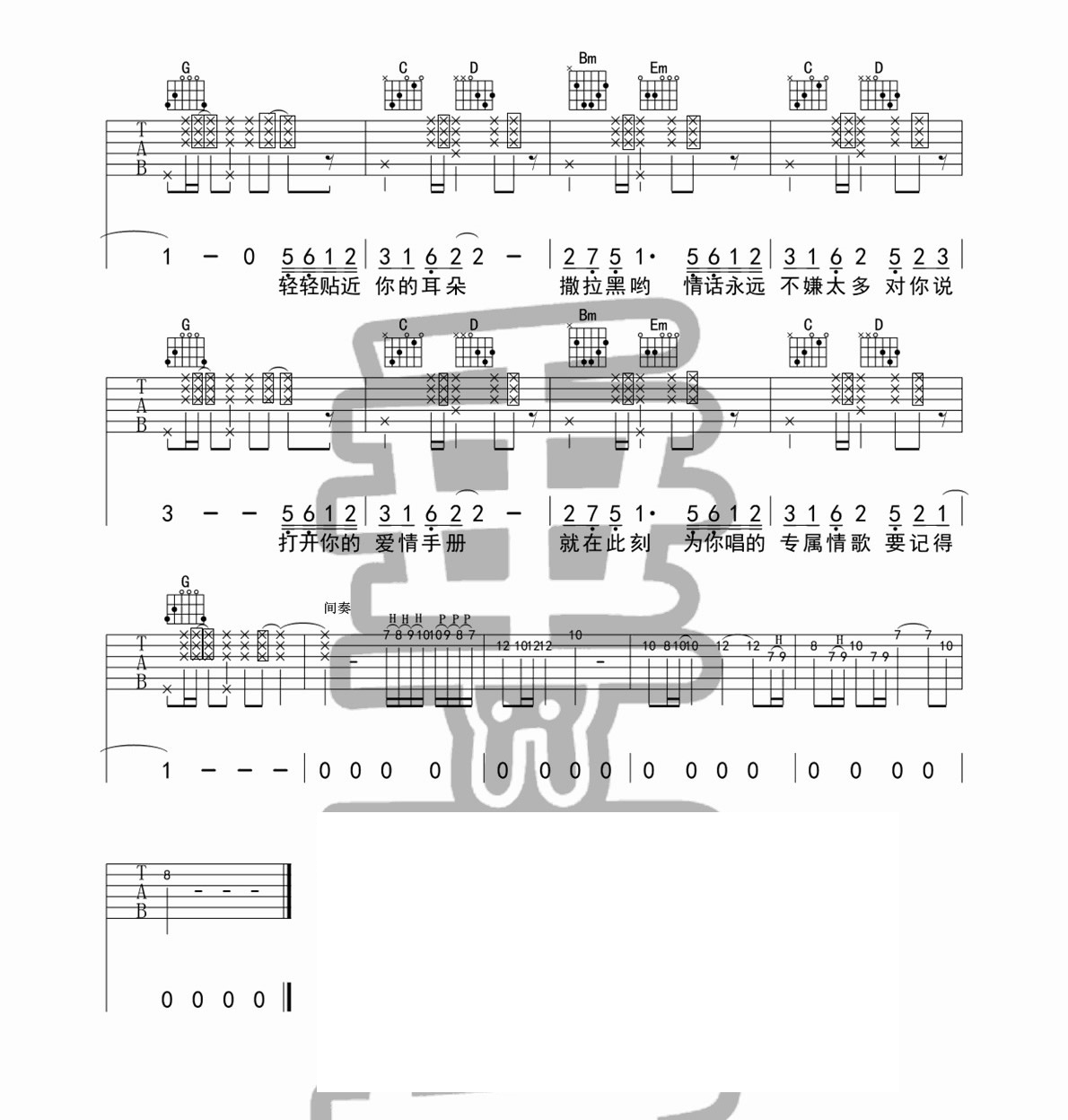 123我爱你吉他谱_新乐尘符_图片谱标准版-C大调音乐网