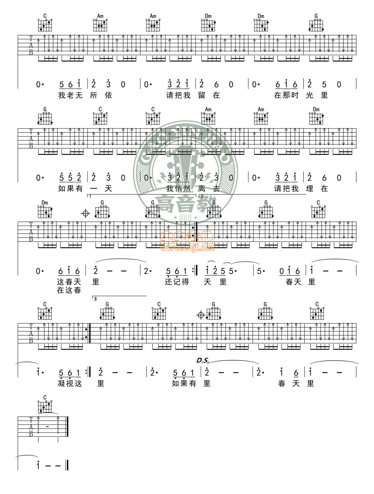 春天里吉他谱_汪峰_图片谱标准版-C大调音乐网