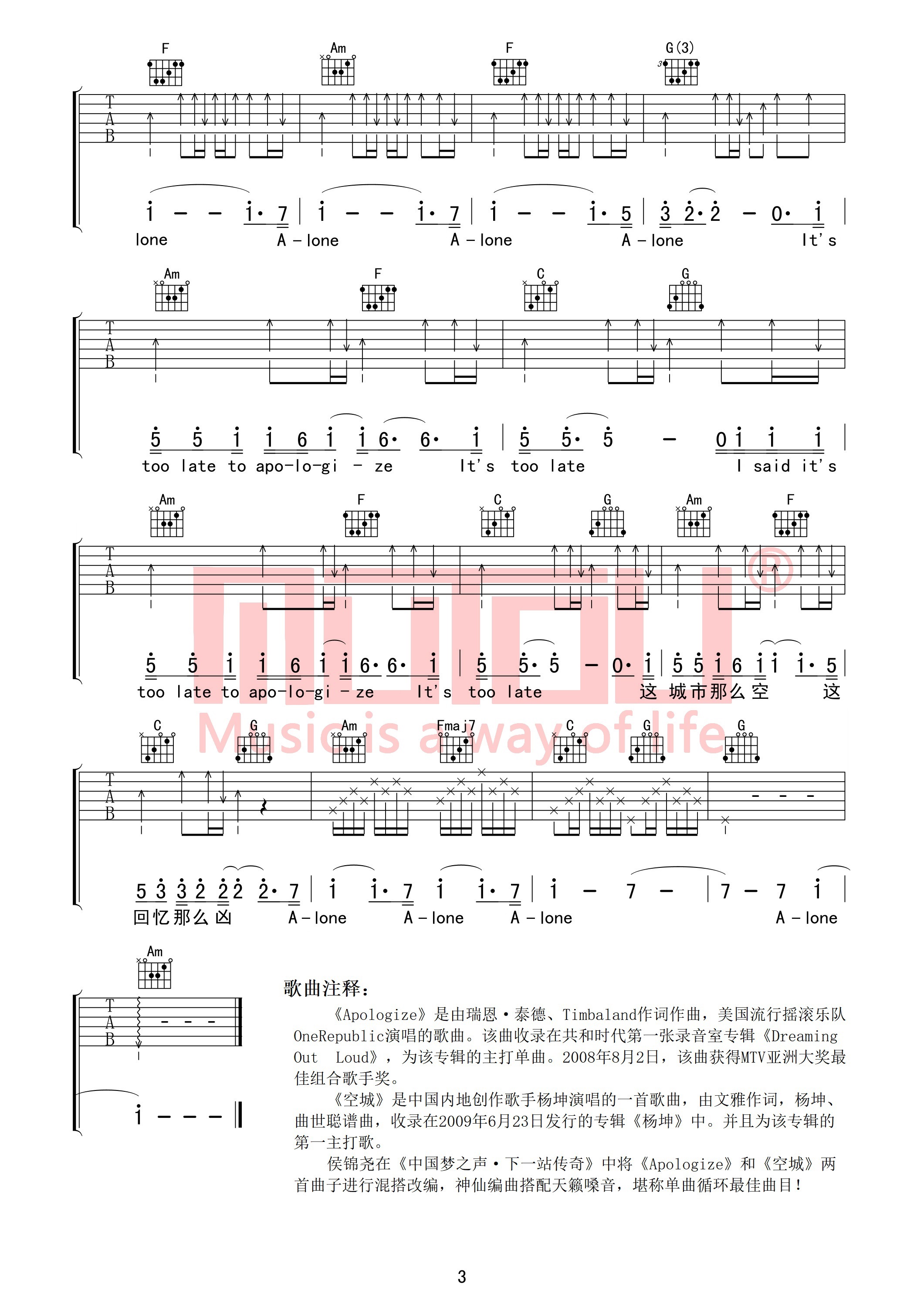 Aapologize+空城（中国梦之声侯锦尧演唱版本）-C大调音乐网