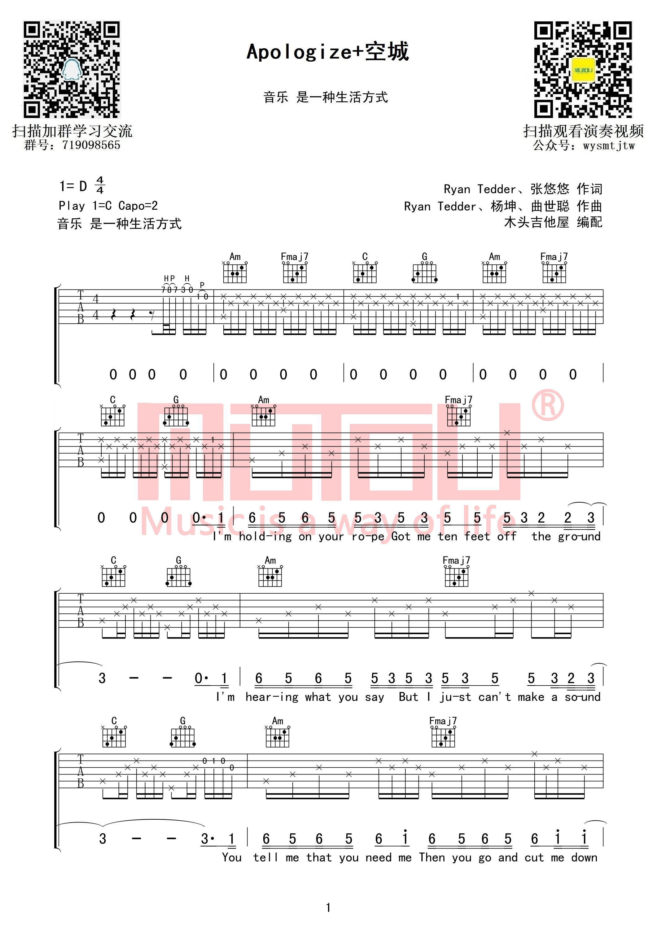 Aapologize+空城（中国梦之声侯锦尧演唱版本）-C大调音乐网