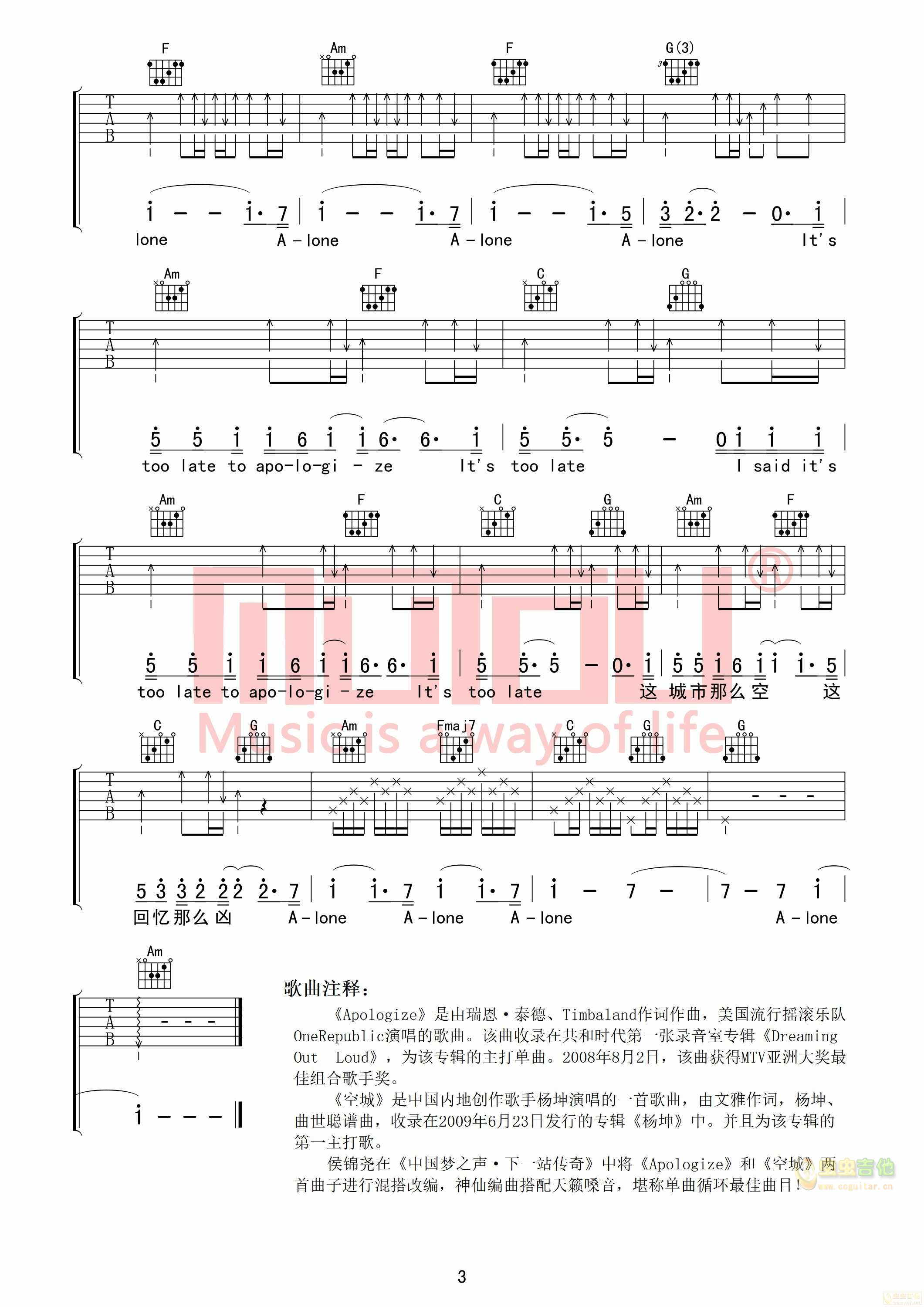 Aapologize 空城 中国梦之声侯锦尧演唱版本...-C大调音乐网